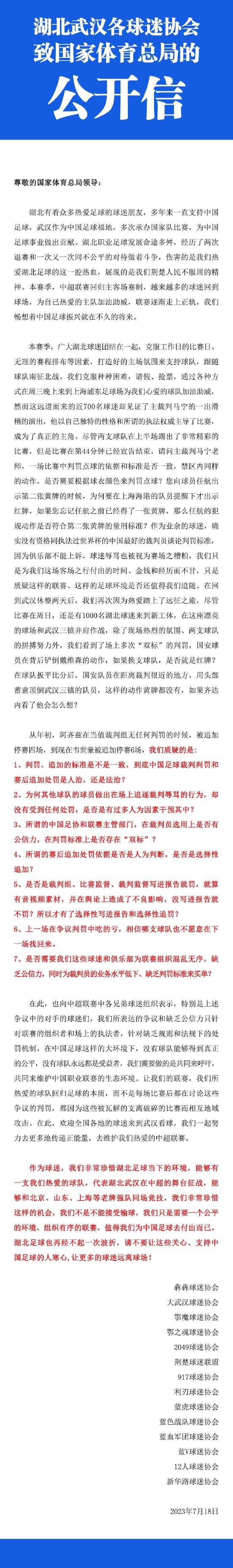 科纳特首发“我们只是想分担一下比赛强度。